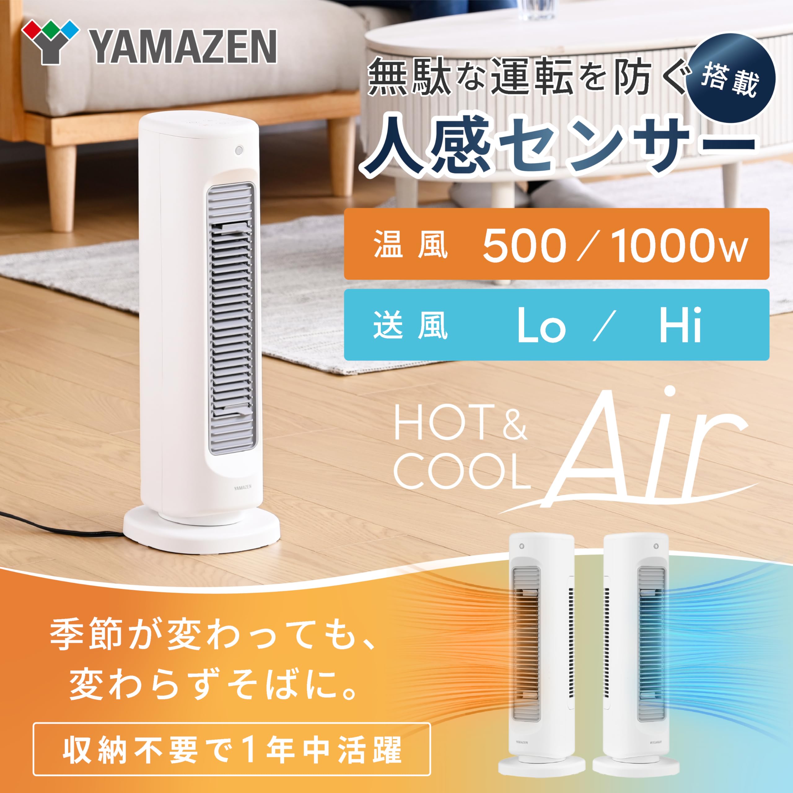 YAMAZENサーキュレーター HOT&COOL (送風/温風/衣類乾燥モード) 山善 サーキュレーター HOT&COOL YAR-ZD171(W)